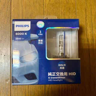 フィリップス(PHILIPS)の【新品未使用】フィリップス 純正交換用HIDバルブ D2S/R  6000K(汎用パーツ)