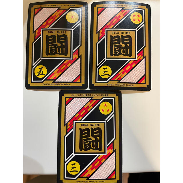 BANDAI(バンダイ)のドラゴンボールカードダス　3枚セット エンタメ/ホビーのトレーディングカード(その他)の商品写真