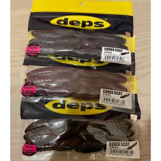 デプス　カバースキャット3.5 3袋　deps cover scat3.5(ルアー用品)