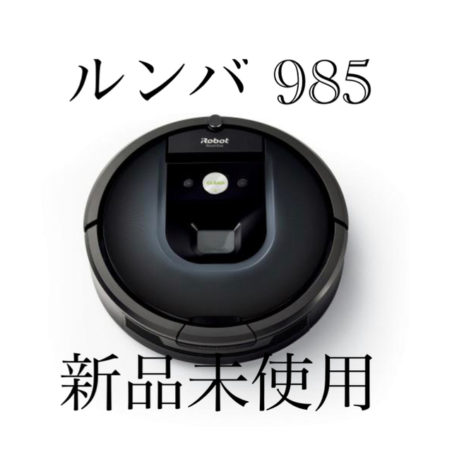 販促セール ☆新品・未開封 IROBOT ルンバ S9+ BLACK | thetaiwantimes.com