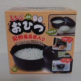 電子レンジ用炊飯器 2合炊き (調理道具/製菓道具)
