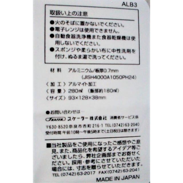 ハローキティ(ハローキティ)の新品★未使用280ml日本製お弁当箱小さい弁当箱アルミ弁当箱 子供ランチボックス インテリア/住まい/日用品のキッチン/食器(弁当用品)の商品写真