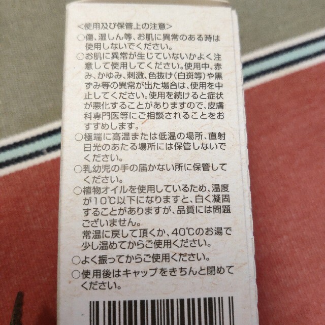 coyori コヨリ美容液オイル コスメ/美容のスキンケア/基礎化粧品(美容液)の商品写真