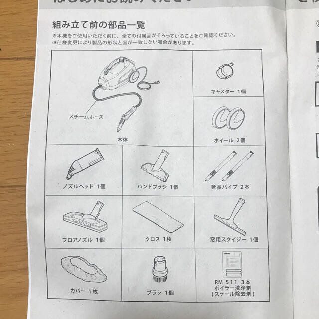 ケルヒャー  スチームクリーナー スマホ/家電/カメラの生活家電(掃除機)の商品写真