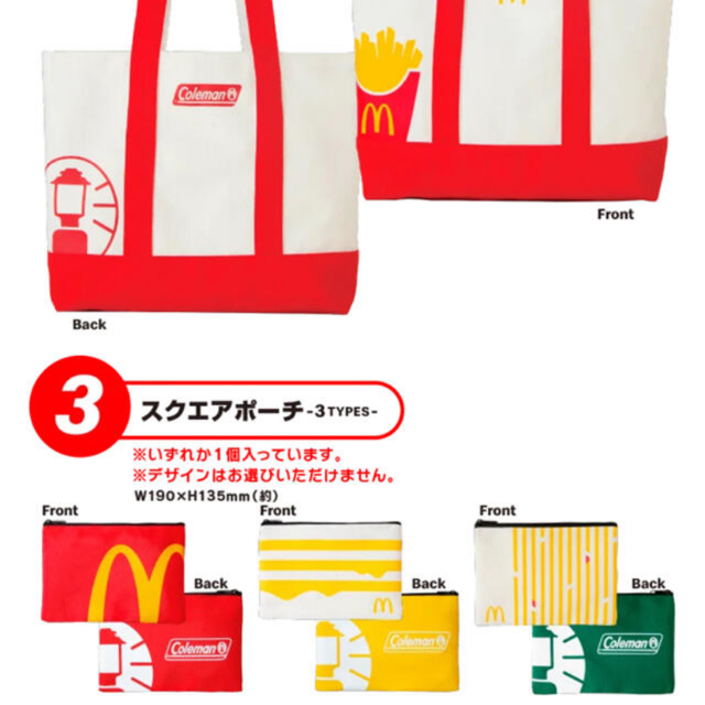 マクドナルド(マクドナルド)のマクドナルド × コールマン 2021 福袋 グッズのみ 4点セット マック  エンタメ/ホビーのコレクション(ノベルティグッズ)の商品写真