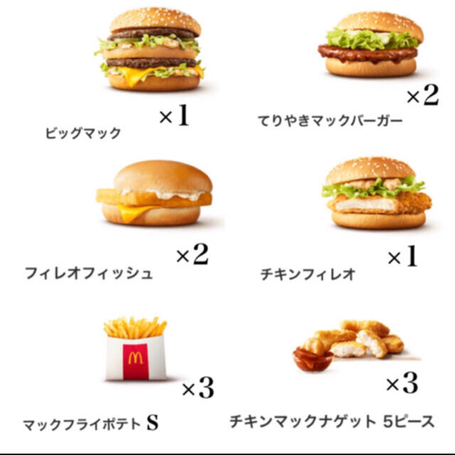 マクドナルド(マクドナルド)のお値下げ！マクドナルド福袋　商品券のみ チケットの優待券/割引券(フード/ドリンク券)の商品写真