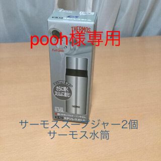 サーモス(THERMOS)のサーモス 水筒 サーモススープジャー2個 pooh様専用(水筒)