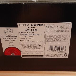 STAUB - ☆あひるちゃん様専用☆【新品未使用】ストウブ ラ・ココット
