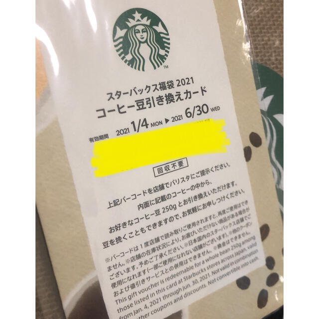  ✬グヒたん♪様専用✬ Starbucks スターバックス　福袋　2021 インテリア/住まい/日用品のキッチン/食器(タンブラー)の商品写真