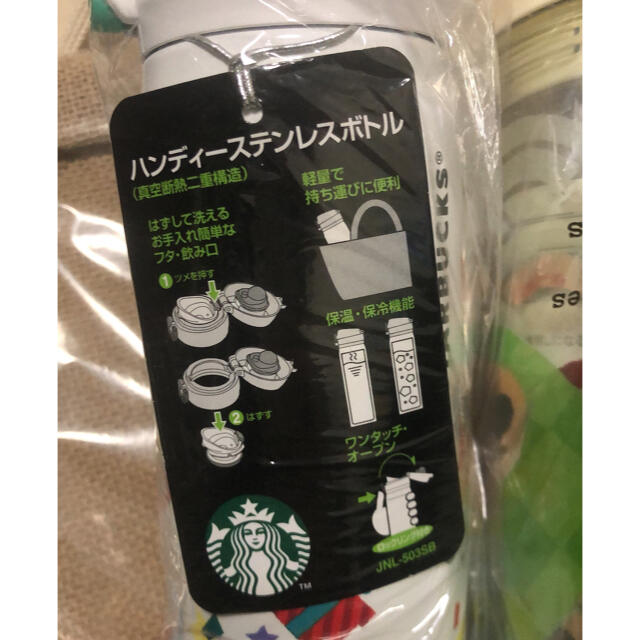 ✬グヒたん♪様専用✬ Starbucks スターバックス　福袋　2021 インテリア/住まい/日用品のキッチン/食器(タンブラー)の商品写真