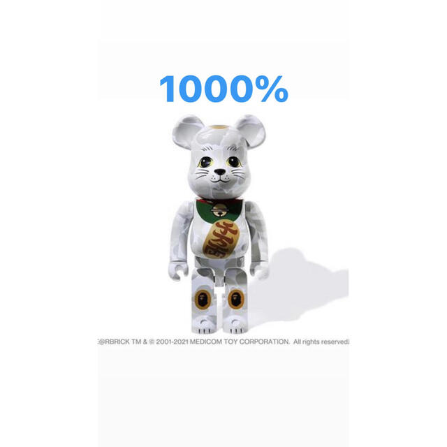 フィギュアNEW YEAR BE@RBRICK BAPE 招き猫 1000%