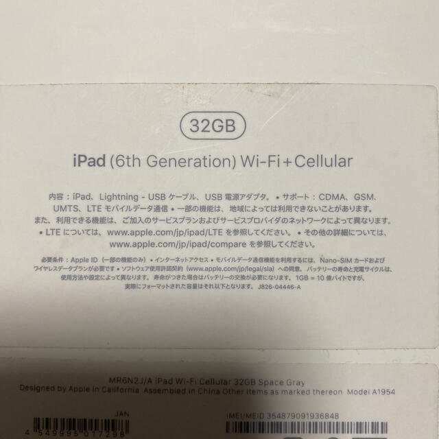 iPad(アイパッド)のiPad 第六 Wi-Fi + cellular & アップルペンシル 第一世代 スマホ/家電/カメラのPC/タブレット(タブレット)の商品写真