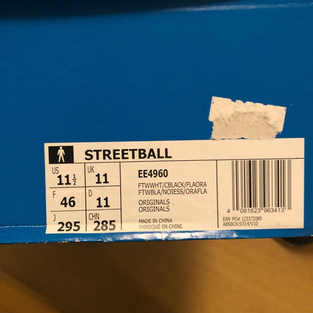 adidas(アディダス)のadidas streetball US11 メンズの靴/シューズ(スニーカー)の商品写真