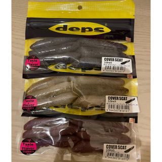 デプス　カバースキャット3.5 3袋　deps cover scat3.5(ルアー用品)