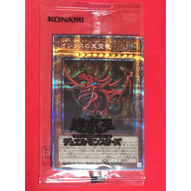 遊戯王 PRISMATIC GOD BOX オシリスの天空竜 プラズマティック