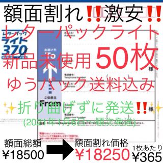 額面割れ レターパックライト 70枚 参考( ハガキ 切手 プラス 1 0 枚