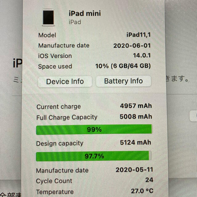 iPad mini5 Wi-Fi 64GB 3