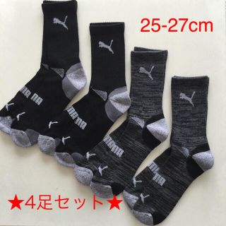 プーマ(PUMA)の 【PUMA】靴下 ☆4足セット☆(ソックス)