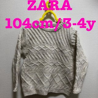 ザラ(ZARA)のZARA kids ニット　セーター(ニット)