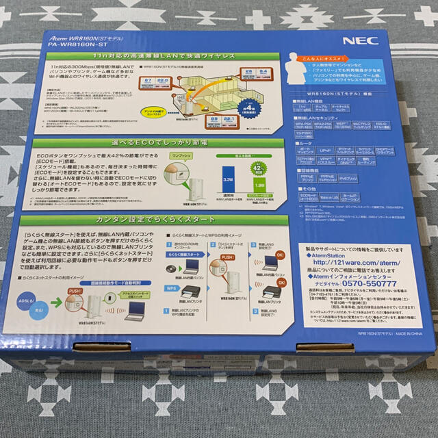 Nec Nec Aterm Wr 8160n St 未使用の通販 By 蒼のドーナツ S Shop エヌイーシーならラクマ Nec Nec Aterm Wr 8160n St 未使用の通販 By 蒼のドーナツ S Shop エヌイーシーならラクマ