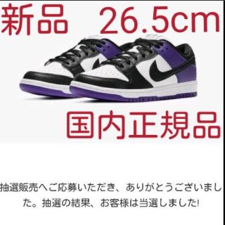 ナイキ(NIKE)のNIKE SB DUNK LOW PRO『COURT PURPLE』 26.5(スニーカー)