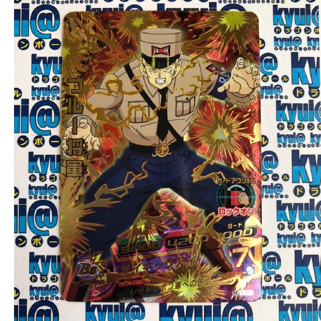 ドラゴンボール(ドラゴンボール)の【2021年もよろしく🌈】ドラゴンボールヒーローズ HJ1 UR ブルー将軍 エンタメ/ホビーのトレーディングカード(シングルカード)の商品写真