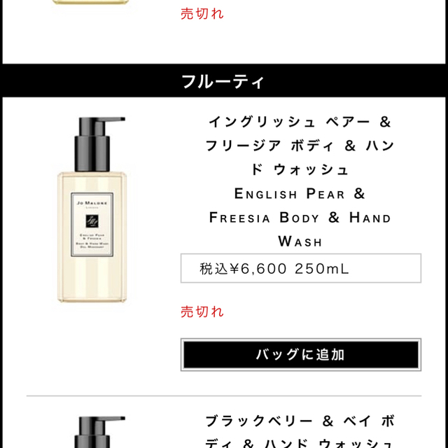 Jo Malone(ジョーマローン)のJo MALON ボディ&ハンドウォッシュ コスメ/美容のボディケア(ボディソープ/石鹸)の商品写真