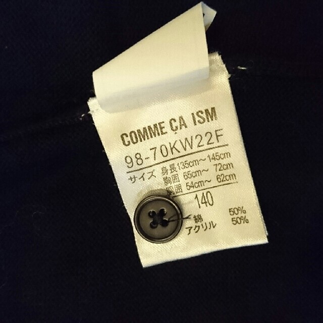 COMME CA ISM(コムサイズム)のkenママ様専用140㎝。COMME CA ISMのカーディガン キッズ/ベビー/マタニティのキッズ服男の子用(90cm~)(カーディガン)の商品写真