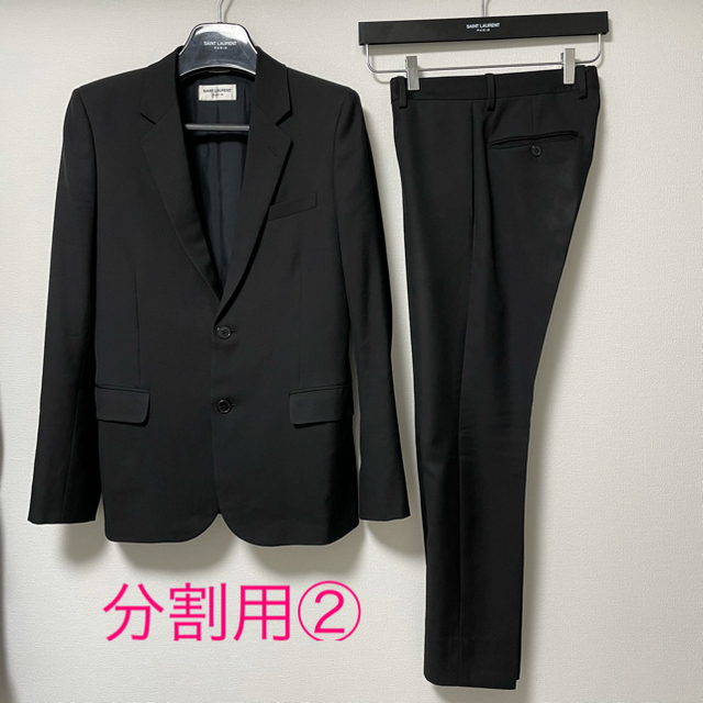 44寸法ジャケット肩幅★分割用2/2★saint laurent paris セットアップ　44