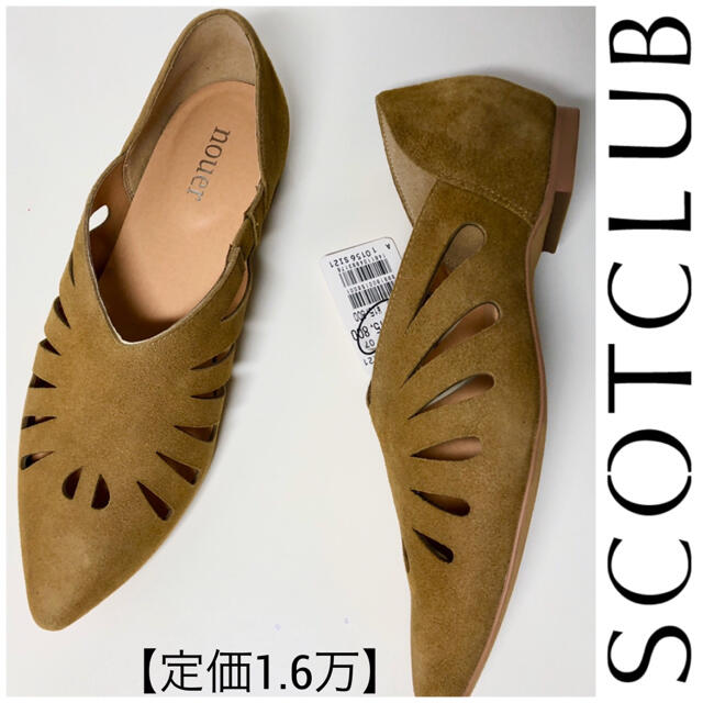 SCOT CLUB(スコットクラブ)の新品【スコットクラブ購入】本革/カットワーク フラット シューズ パンプス レディースの靴/シューズ(バレエシューズ)の商品写真