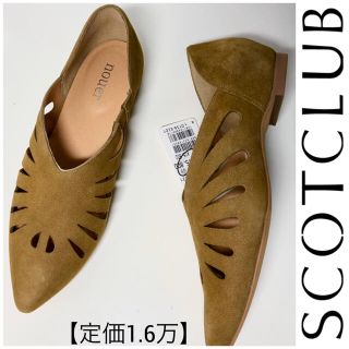 スコットクラブ(SCOT CLUB)の新品【スコットクラブ購入】本革/カットワーク フラット シューズ パンプス(バレエシューズ)