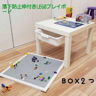 レゴプレイボード＆テーブル＆BOX２つ(知育玩具)