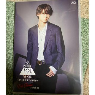 JO1 白岩瑠姫DVD(アイドルグッズ)