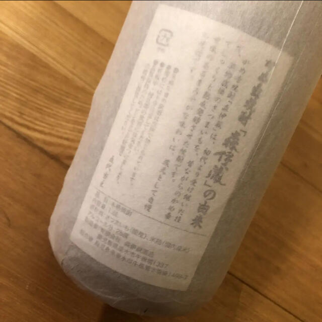 森伊蔵＊レア！ 食品/飲料/酒の酒(焼酎)の商品写真