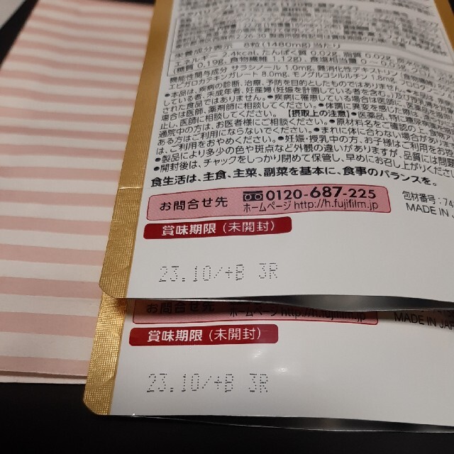 【新品】富士フイルム メタバリアプレミアムEX 15日分 (120粒入り)×2袋 2