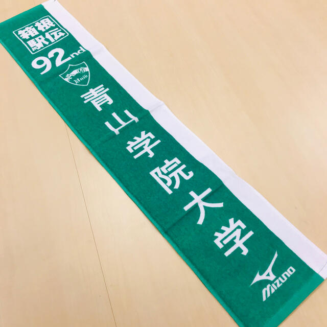 MIZUNO - 青山学院大学 箱根駅伝 92回大会 応援タオル の通販 by MIZUNO - 青山学院大学 箱根駅伝 92回大会 応援タオル の通販 by