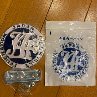 JAF会員カーバッジ　未使用（レア！）(ステッカー)