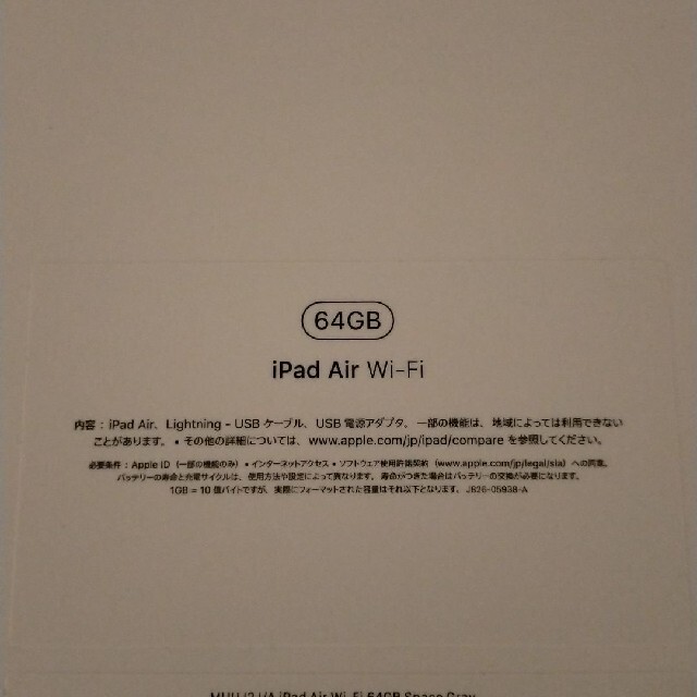 Apple(アップル)のiPad Air 64GB スマホ/家電/カメラのPC/タブレット(タブレット)の商品写真