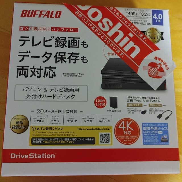 Buffalo(バッファロー)の新品未使用☆BUFFALO パソコン&テレビ録画用外付けハードディスク スマホ/家電/カメラのテレビ/映像機器(テレビ)の商品写真