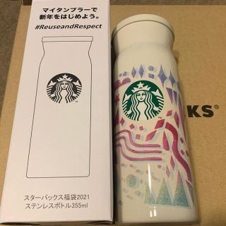 スターバックスコーヒー(Starbucks Coffee)のスタバ福袋2021 スターバックス　タンブラー　新品未使用(タンブラー)