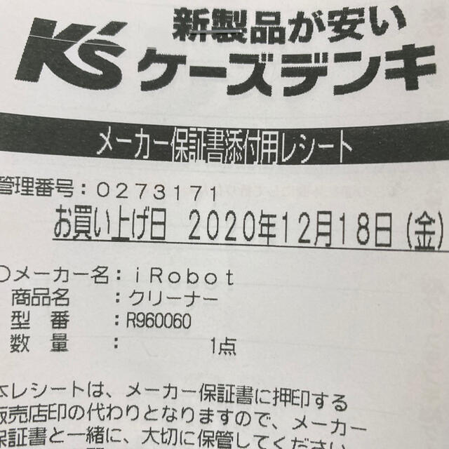 ルンバ960 3年保証 | advance.id