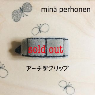 ミナペルホネン(mina perhonen)のminä perhonen アーチ型ヘアクリップ　バナナクリップ　#32(ヘアアクセサリー)