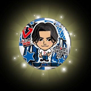 エグザイル トライブ(EXILE TRIBE)の三代目 J Soul Brothers 登坂広臣 75mm缶バッジ(チビキャラ)(ミュージシャン)