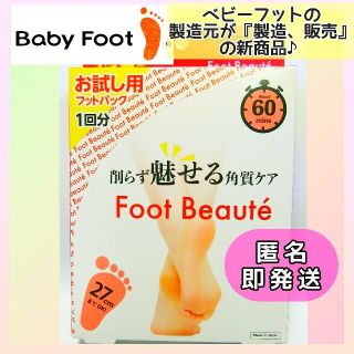 新品 63ページ目 フットケアの通販 30 000点以上 コスメ 美容 お得な新品 中古 未使用品のフリマならラクマ 新品 63ページ目 フットケアの通販 30 000点以上 コスメ 美容 お得な新品 中古 未使用品のフリマならラクマ