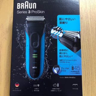 ブラウン(BRAUN)のブラウン  メンズシェーバー（ブルー）3040s(メンズシェーバー)