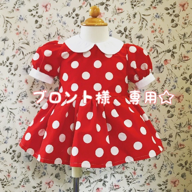 ブロント様専用☆ミニーちゃん風ワンピース90&パンツ キッズ/ベビー/マタニティのキッズ服女の子用(90cm~)(ワンピース)の商品写真