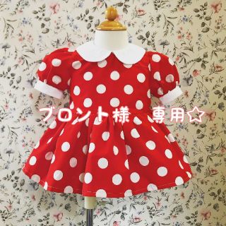 ブロント様専用☆ミニーちゃん風ワンピース90&パンツ(ワンピース)