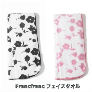 フランフラン(Francfranc)のfrancfranc シルエッタ フェイスタオル 2枚セット(タオル/バス用品)