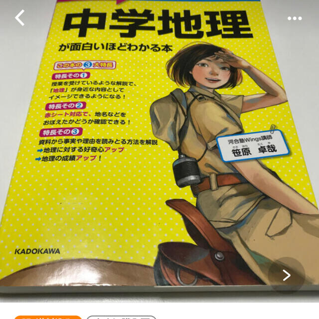 zakzak様専用　2冊セット　 エンタメ/ホビーの本(語学/参考書)の商品写真