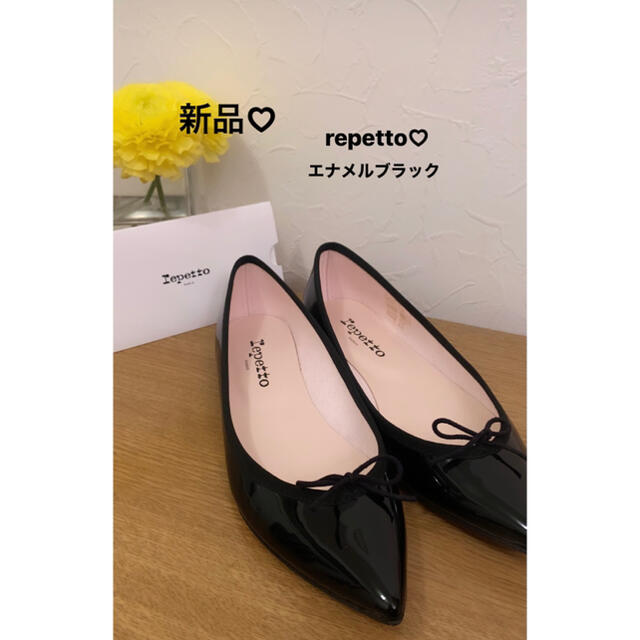 レペット　repetto エナメル　ポインテッド　ブラック　新品レディース